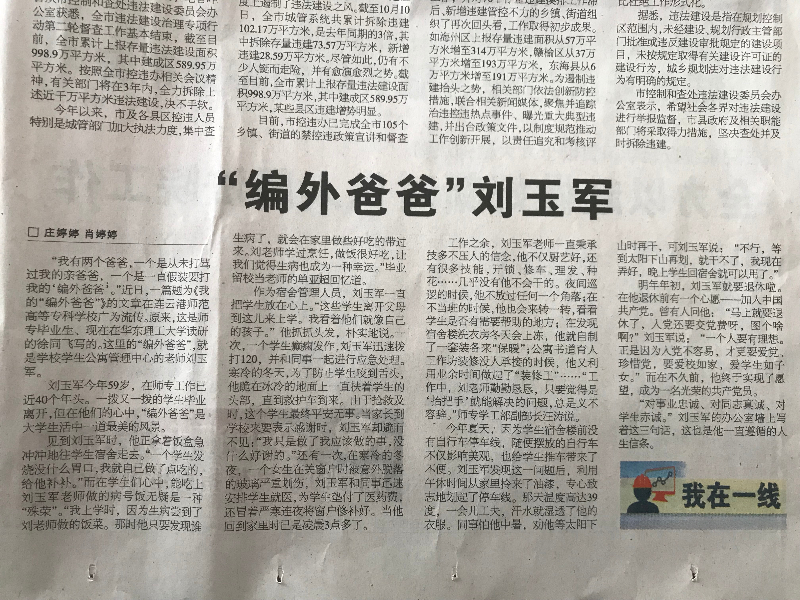 编外.jpg